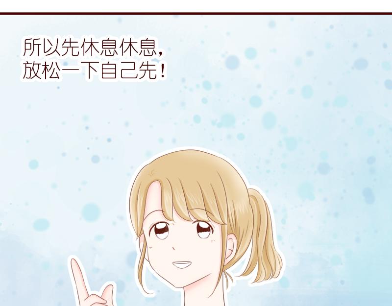 《少女的花语物语》缘分红线牵 第28页