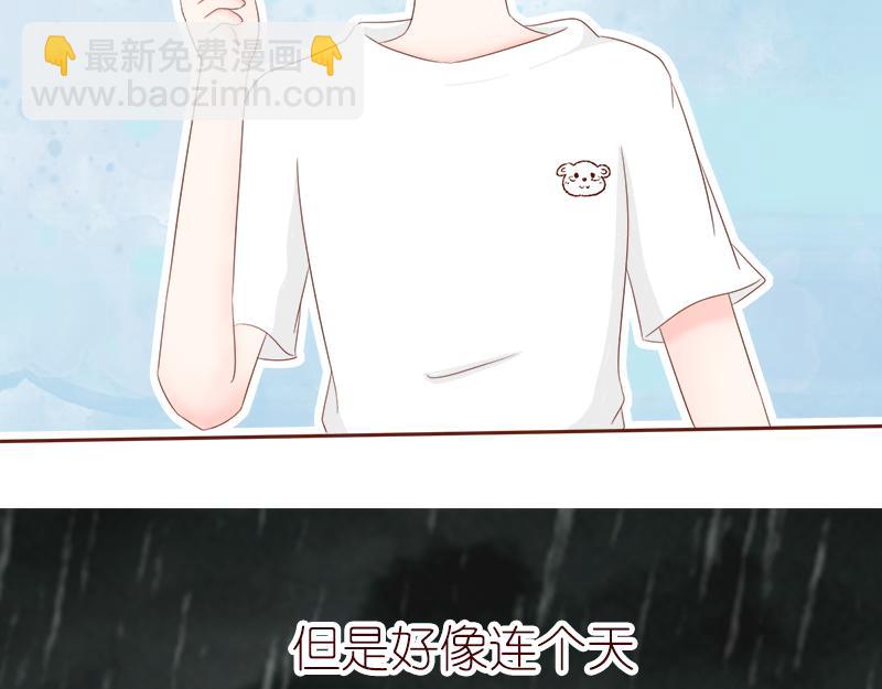 《少女的花语物语》缘分红线牵 第29页