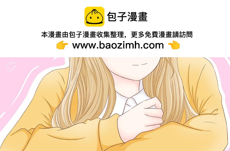 《少女的花语物语》缘分红线牵 第2页