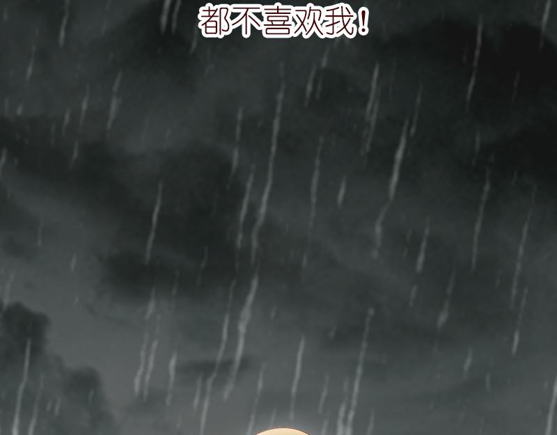 《少女的花语物语》缘分红线牵 第30页