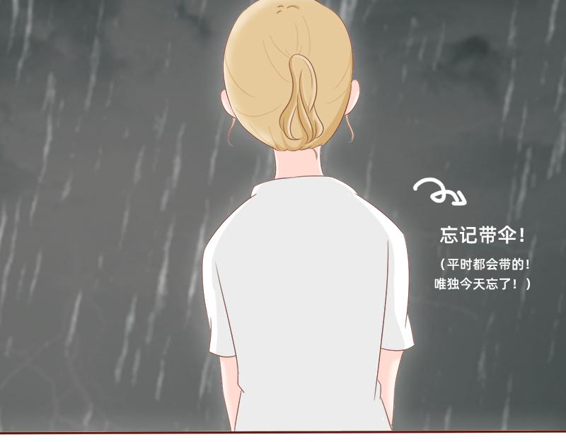 《少女的花语物语》缘分红线牵 第31页
