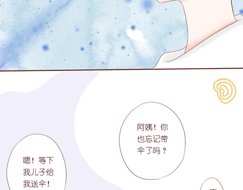 《少女的花语物语》缘分红线牵 第34页