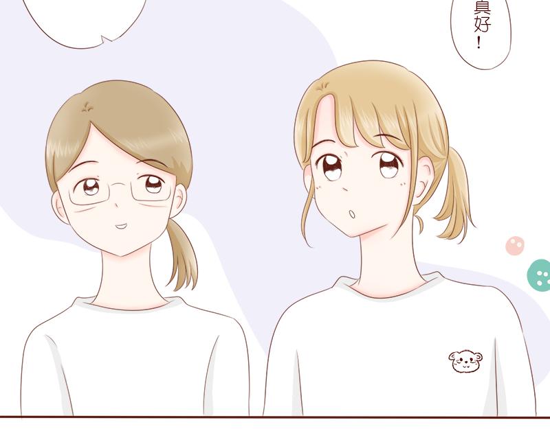《少女的花语物语》缘分红线牵 第35页