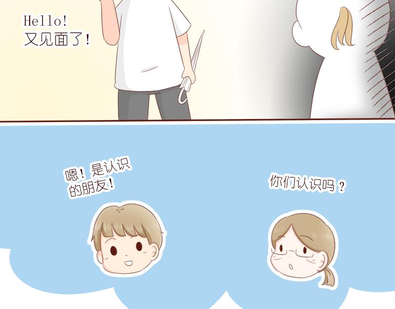《少女的花语物语》缘分红线牵 第46页