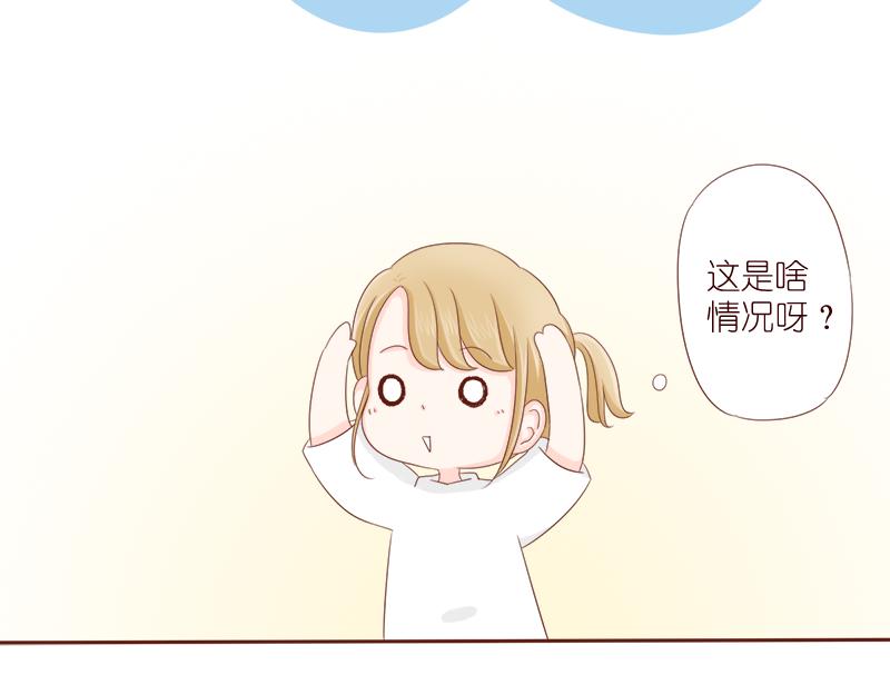 《少女的花语物语》缘分红线牵 第47页