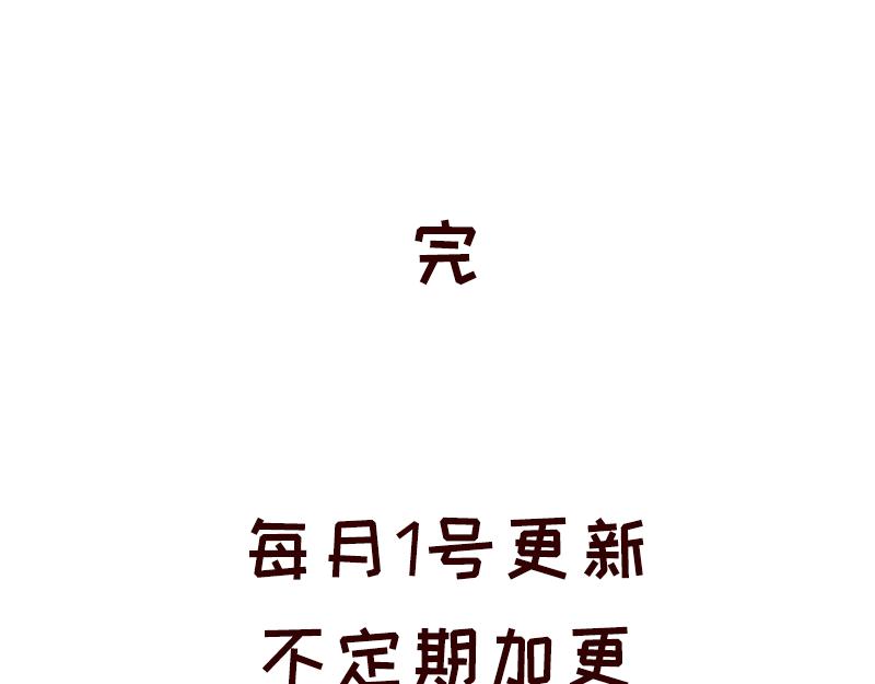 《少女的花语物语》缘分红线牵 第48页
