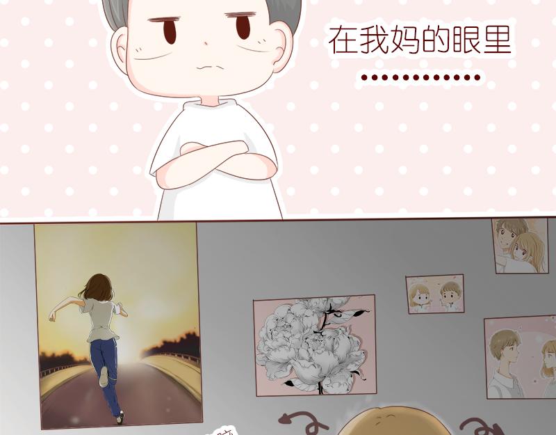 《少女的花语物语》缘分红线牵 第4页