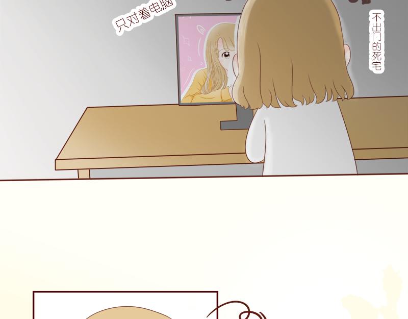 《少女的花语物语》缘分红线牵 第5页