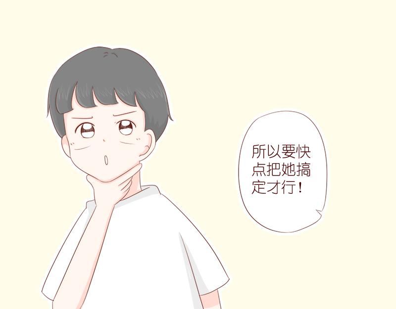 《少女的花语物语》缘分红线牵 第8页