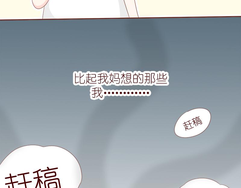 《少女的花语物语》缘分红线牵 第9页