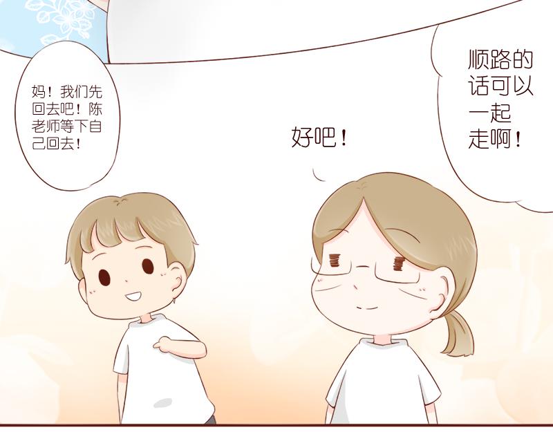 《少女的花语物语》哪里都碰到你 第15页