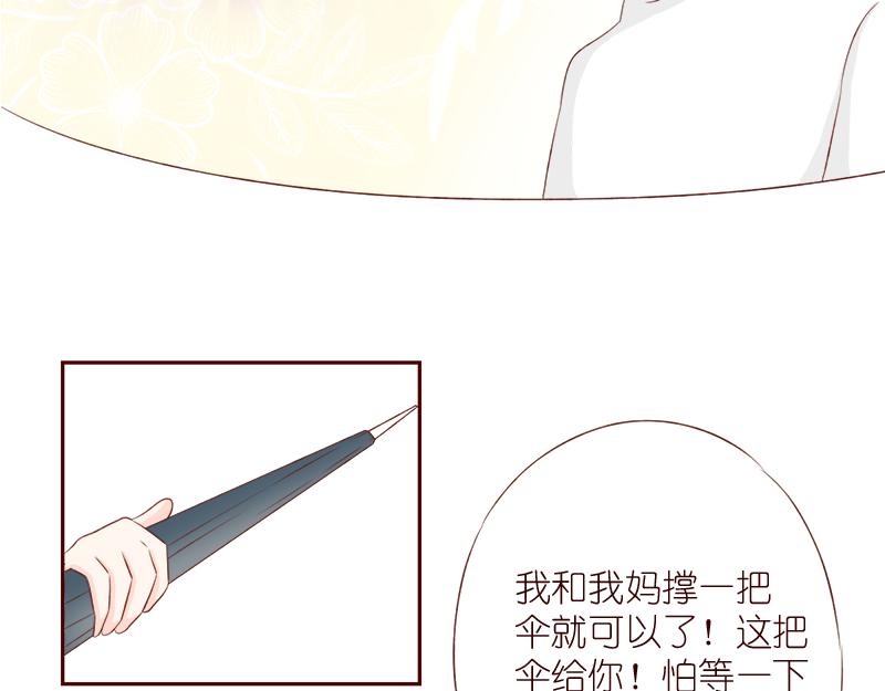 《少女的花语物语》哪里都碰到你 第17页