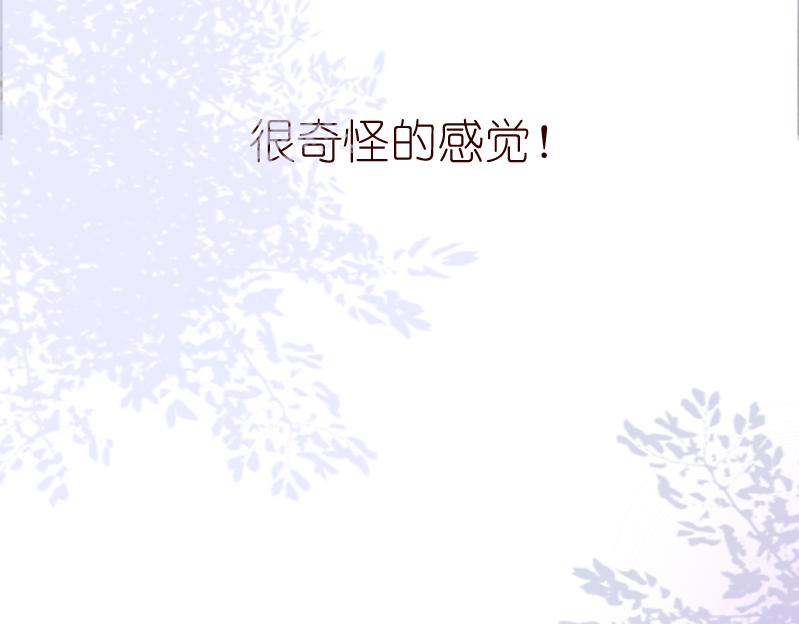 《少女的花语物语》哪里都碰到你 第25页