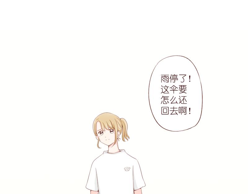 《少女的花语物语》哪里都碰到你 第30页
