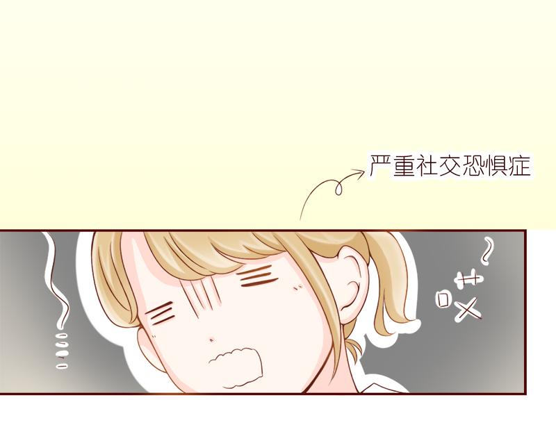 《少女的花语物语》哪里都碰到你 第32页