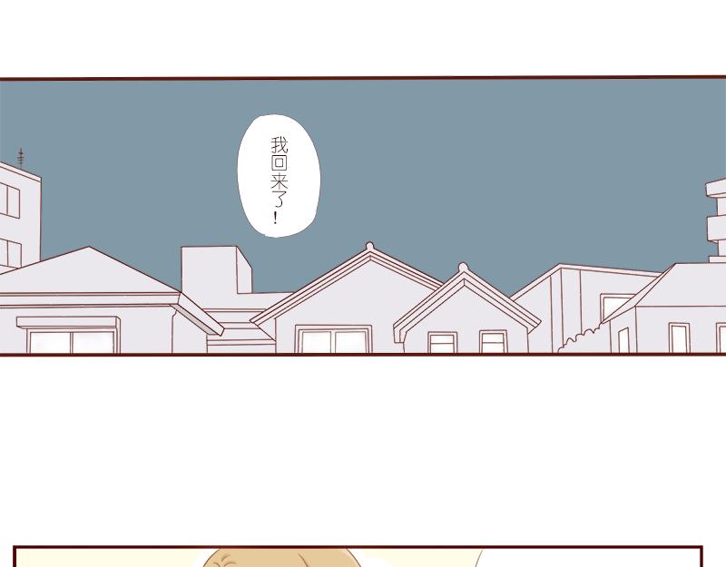 《少女的花语物语》哪里都碰到你 第33页