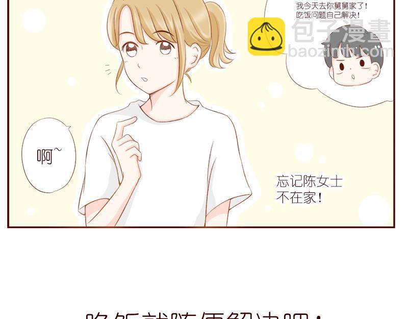 《少女的花语物语》哪里都碰到你 第34页