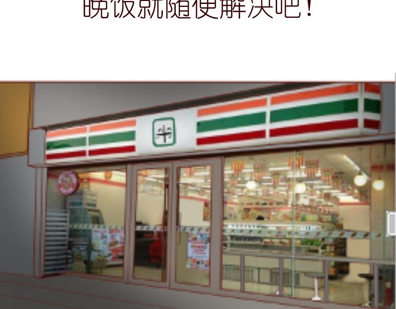 《少女的花语物语》哪里都碰到你 第35页