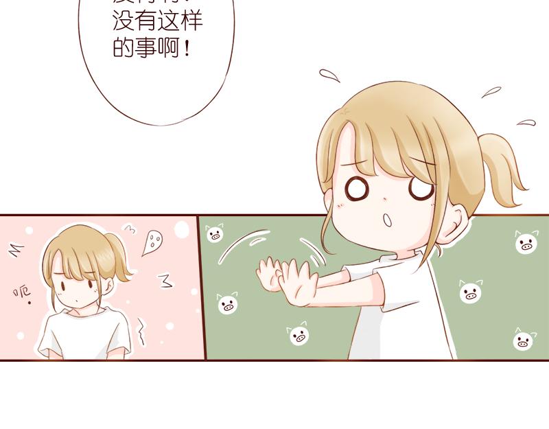 《少女的花语物语》哪里都碰到你 第44页