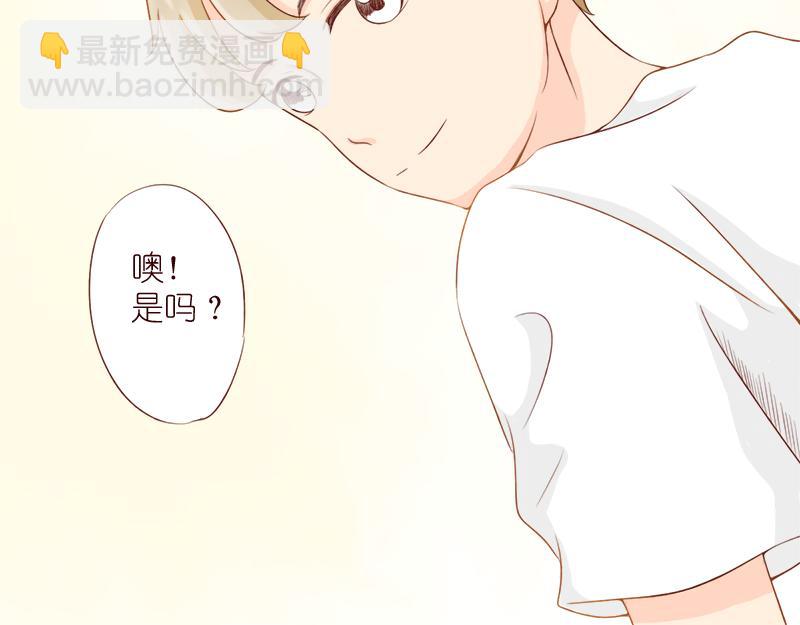 《少女的花语物语》哪里都碰到你 第48页