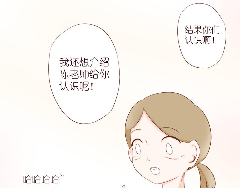 《少女的花语物语》哪里都碰到你 第5页