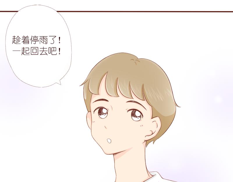 《少女的花语物语》哪里都碰到你 第8页