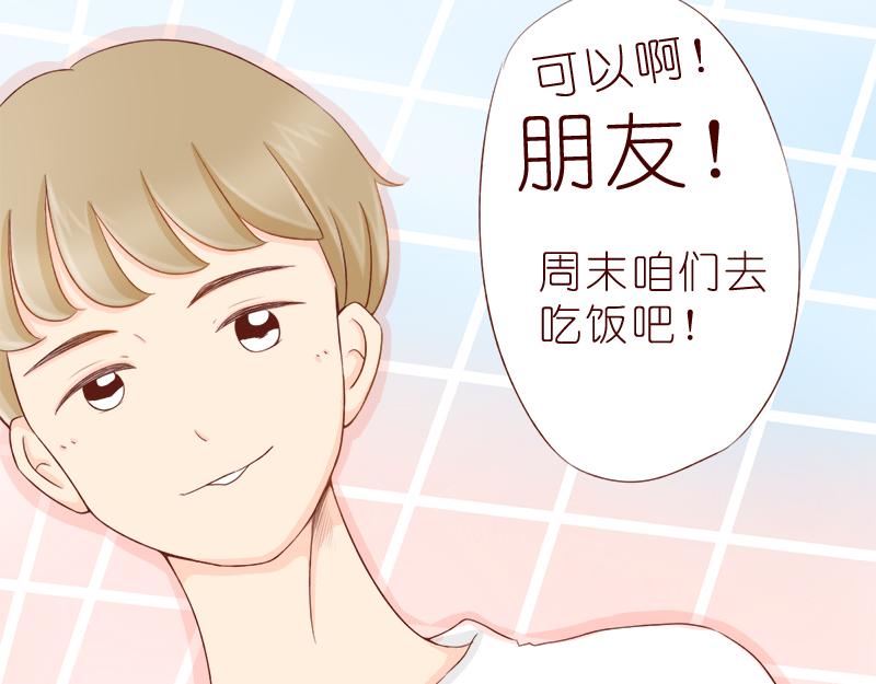 《少女的花语物语》你可以跟我做朋友吗？ 第13页