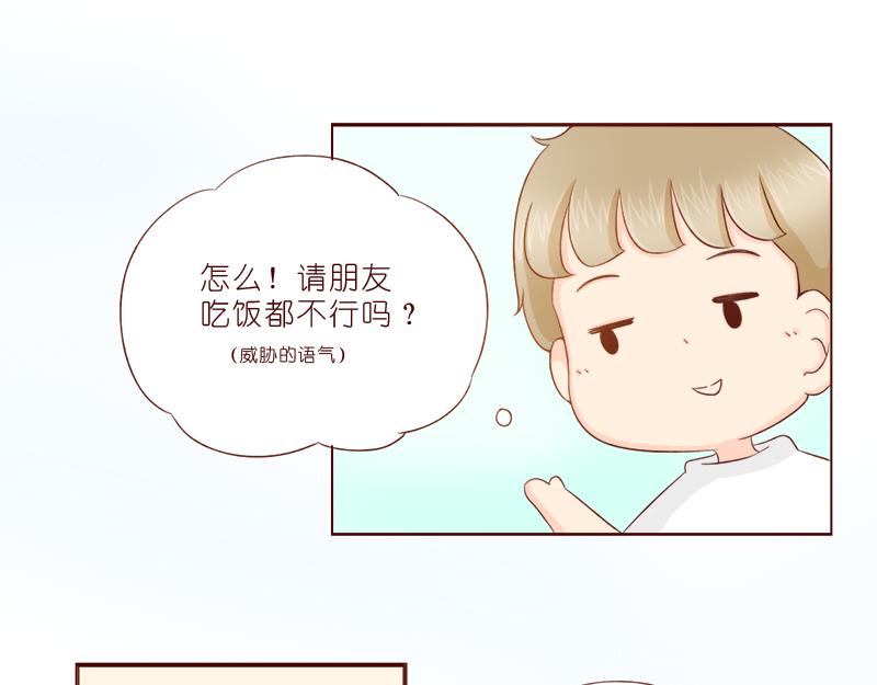 《少女的花语物语》你可以跟我做朋友吗？ 第16页