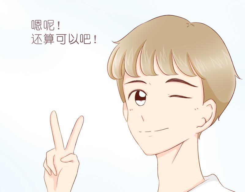 《少女的花语物语》你可以跟我做朋友吗？ 第18页
