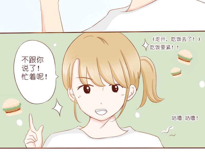 《少女的花语物语》你可以跟我做朋友吗？ 第19页