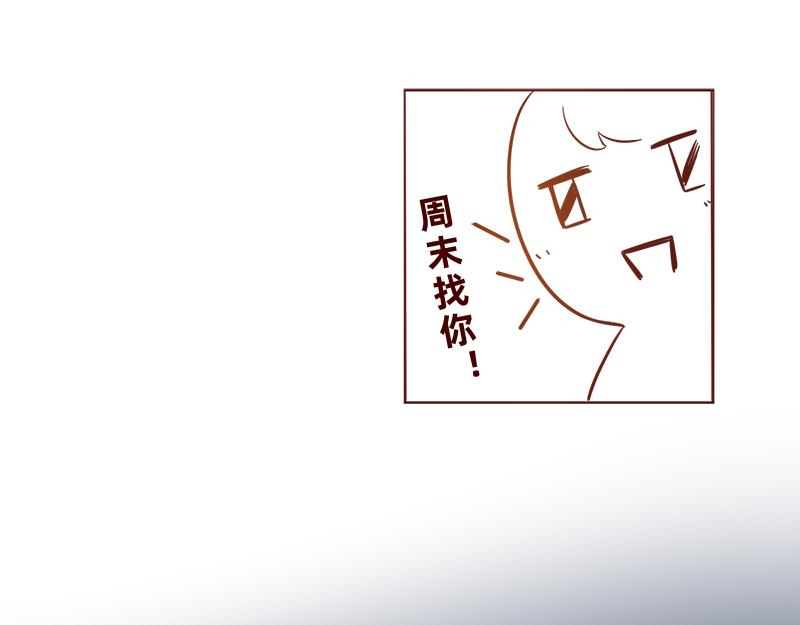 《少女的花语物语》你可以跟我做朋友吗？ 第20页