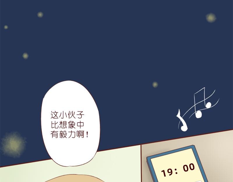《少女的花语物语》你可以跟我做朋友吗？ 第22页