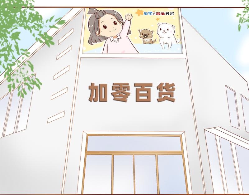 《少女的花语物语》你可以跟我做朋友吗？ 第27页