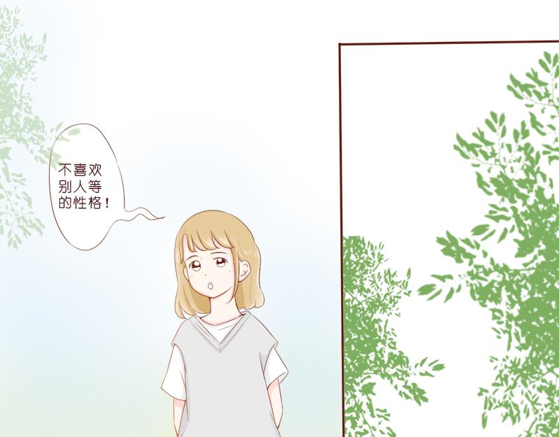 《少女的花语物语》你可以跟我做朋友吗？ 第28页