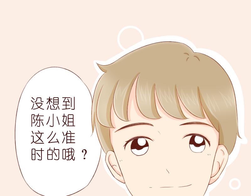 《少女的花语物语》你可以跟我做朋友吗？ 第32页