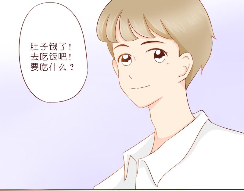 《少女的花语物语》你可以跟我做朋友吗？ 第35页