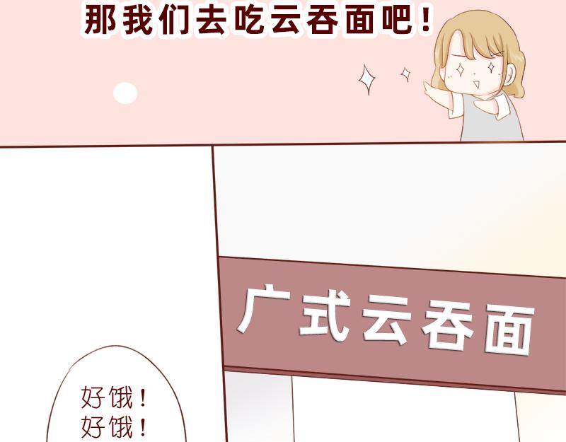 《少女的花语物语》你可以跟我做朋友吗？ 第37页