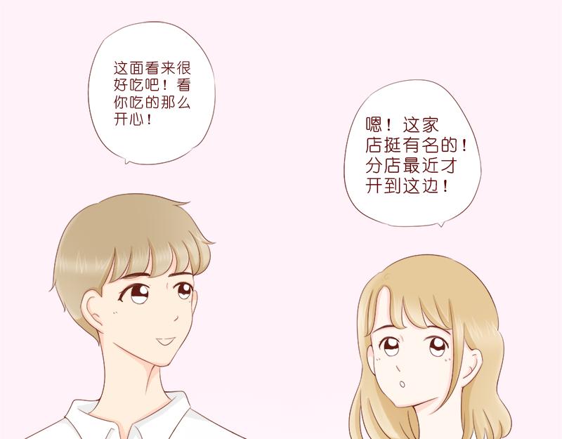 《少女的花语物语》你可以跟我做朋友吗？ 第40页