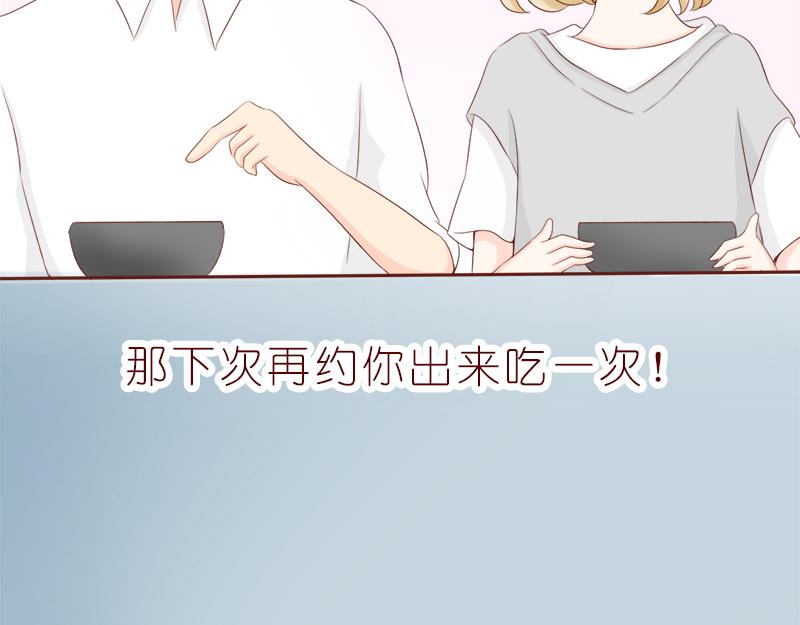 《少女的花语物语》你可以跟我做朋友吗？ 第41页