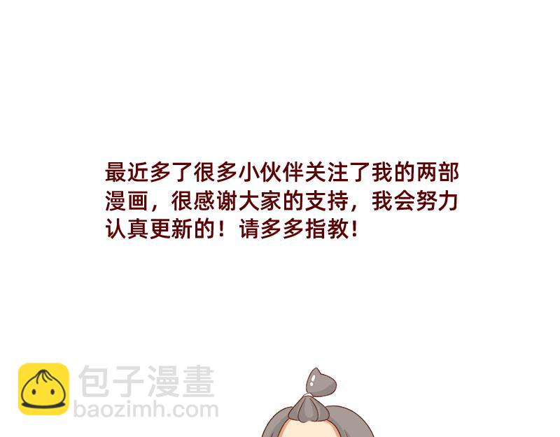 《少女的花语物语》你可以跟我做朋友吗？ 第44页