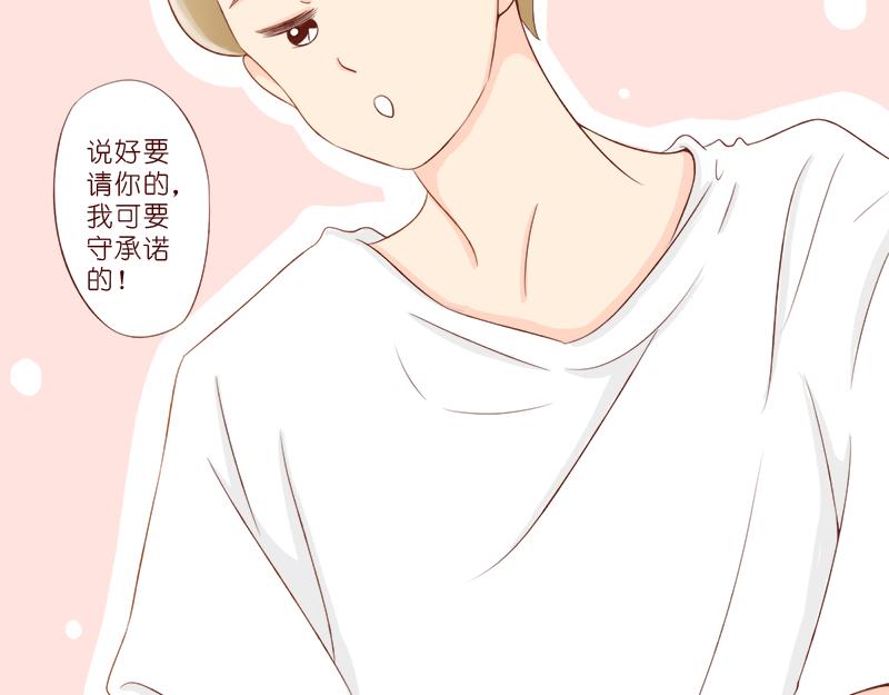 《少女的花语物语》你可以跟我做朋友吗？ 第5页