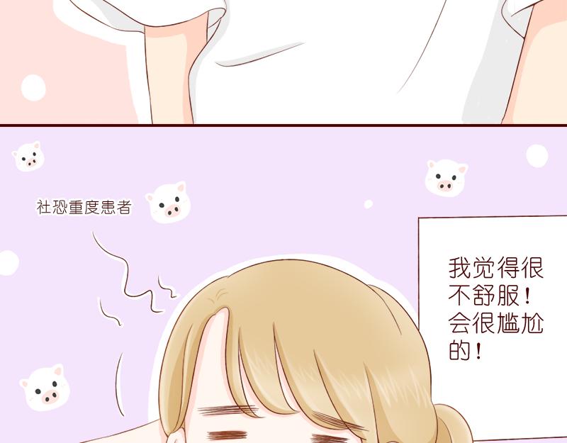 《少女的花语物语》你可以跟我做朋友吗？ 第6页