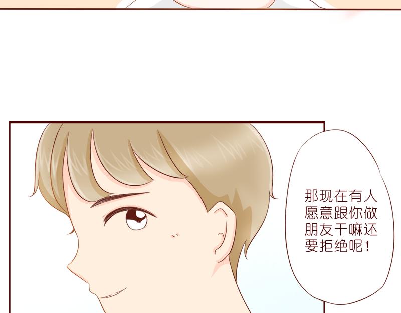 《少女的花语物语》你可以跟我做朋友吗？ 第9页