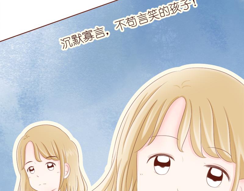 《少女的花语物语》偶遇不是偶然 第10页