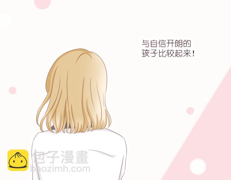 《少女的花语物语》偶遇不是偶然 第12页