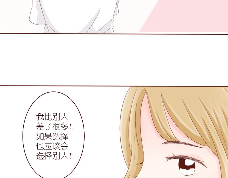 《少女的花语物语》偶遇不是偶然 第13页