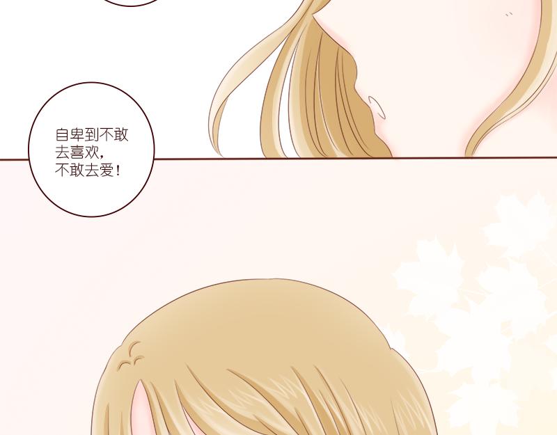 《少女的花语物语》偶遇不是偶然 第14页