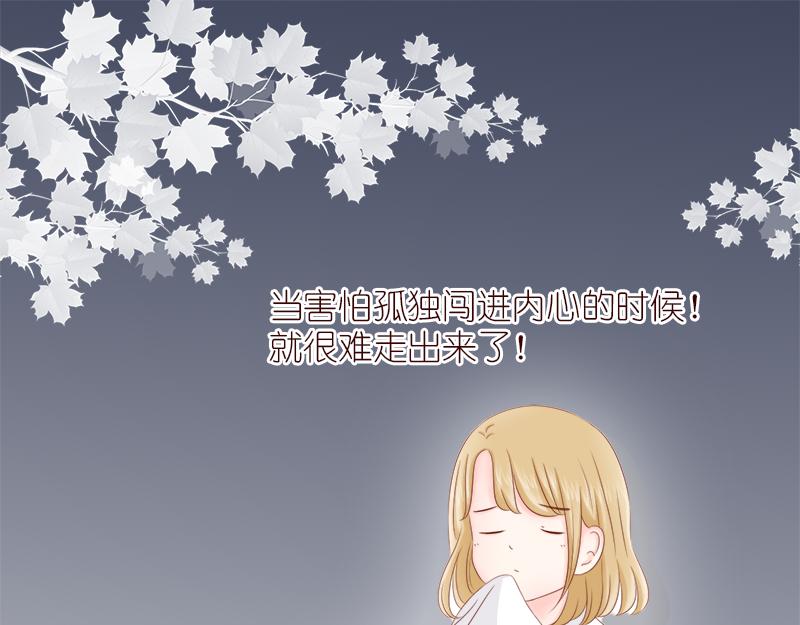 《少女的花语物语》偶遇不是偶然 第16页