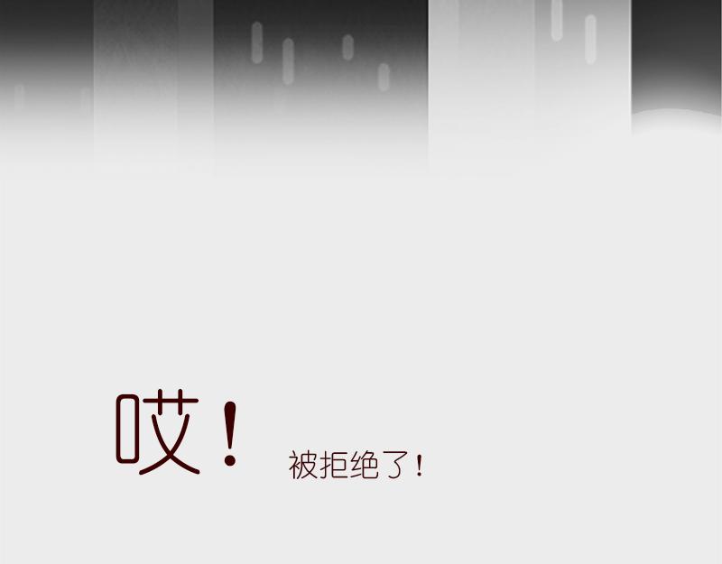 《少女的花语物语》偶遇不是偶然 第21页