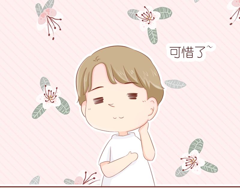 《少女的花语物语》偶遇不是偶然 第23页